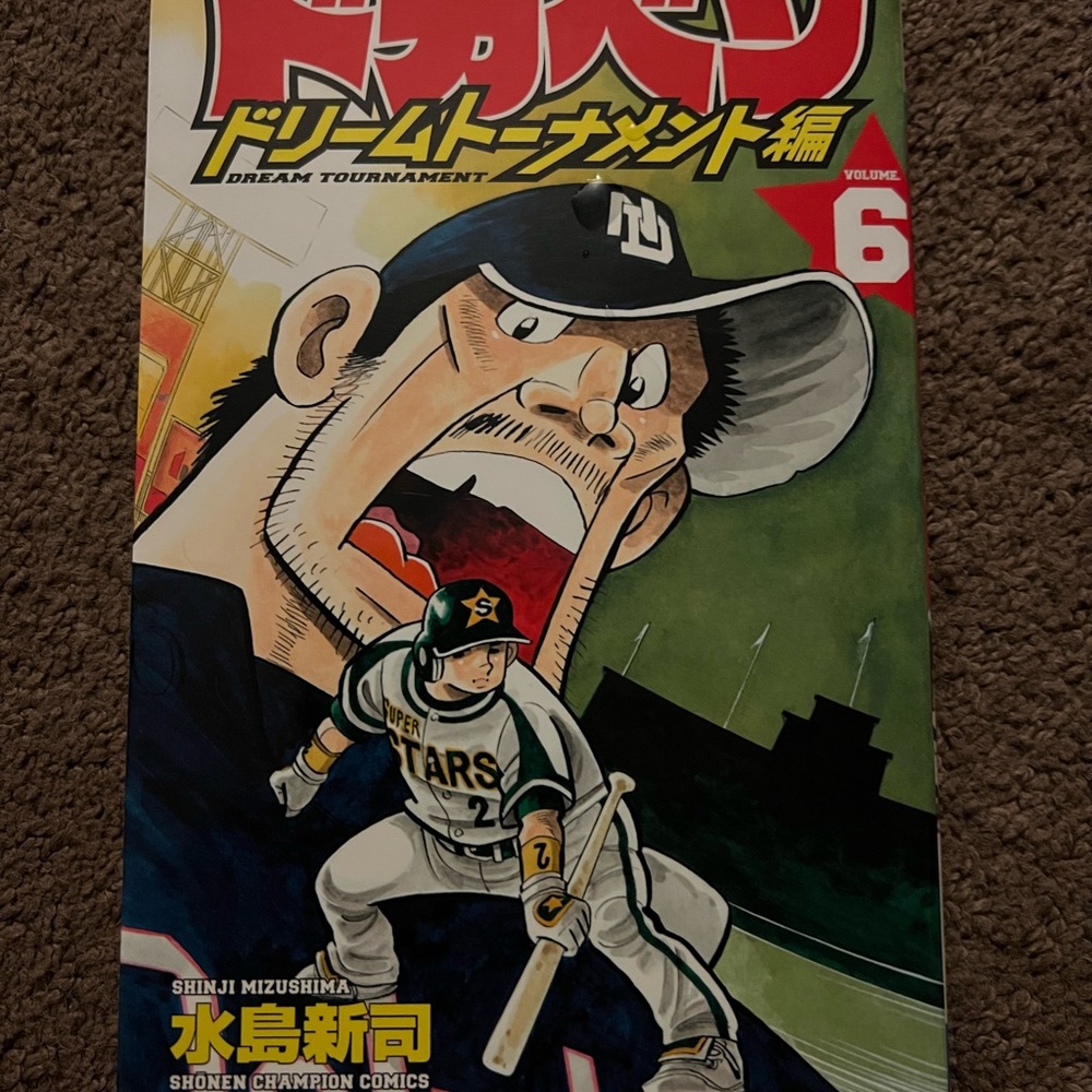 Japanese Manga Akita Shoten Shonen Champion Comics Shinji Mizushima Dokaben